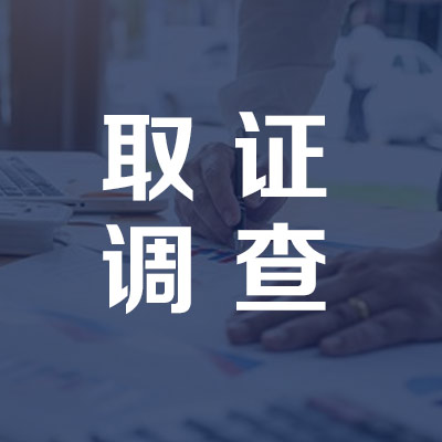 淄博寻找债务人收费标准？选对机构省心省力！