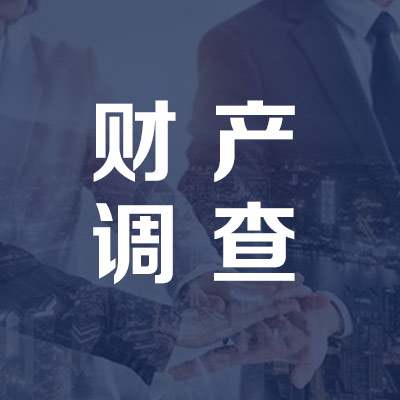 淄博私家侦探找人怎么收费？价格透明让你安心！